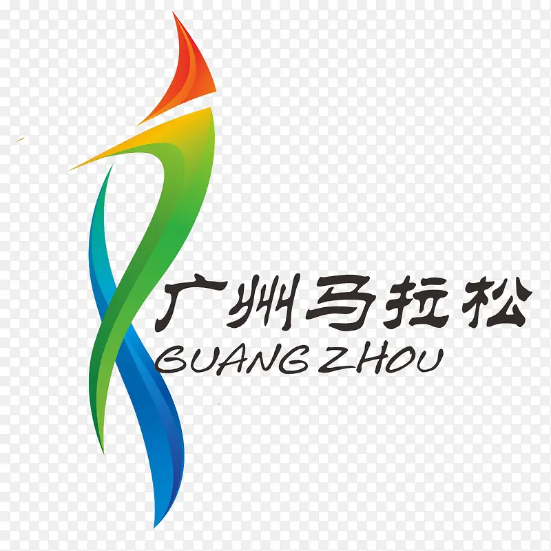 广州马拉松logo免扣素材