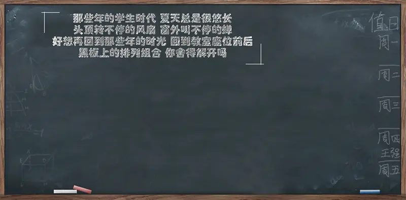 创意合成黑板文字小姑