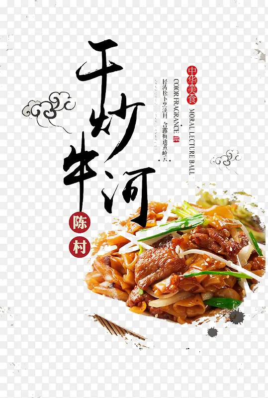 牛肉