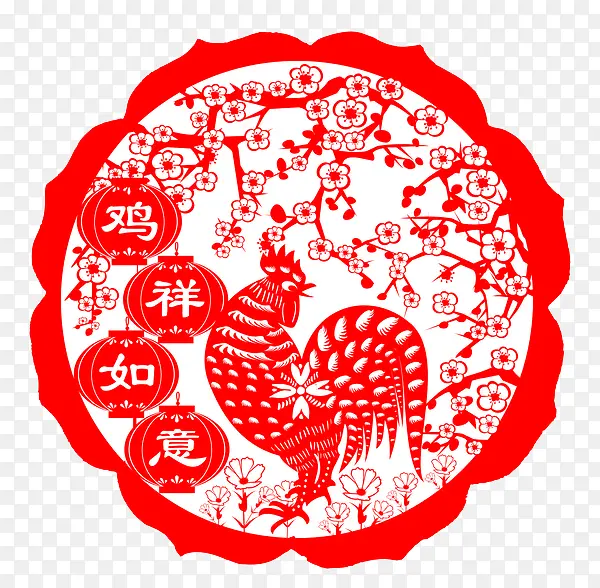鸡祥如意鸡年剪纸素材