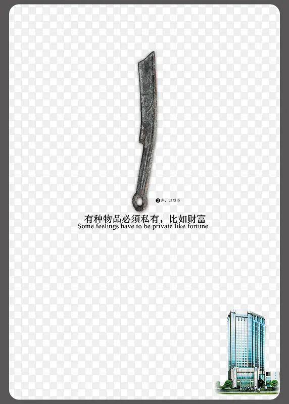 地产广告