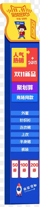 双十一淘宝天猫首页设计