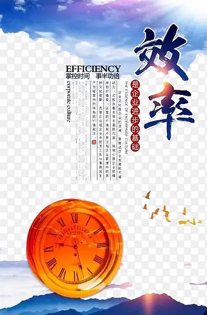 效率PNG图片素材下载_图片编号qezjaapx-免抠素材网