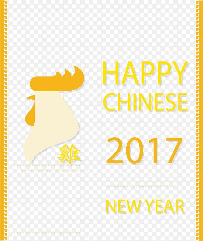 黄色2017中国年海报