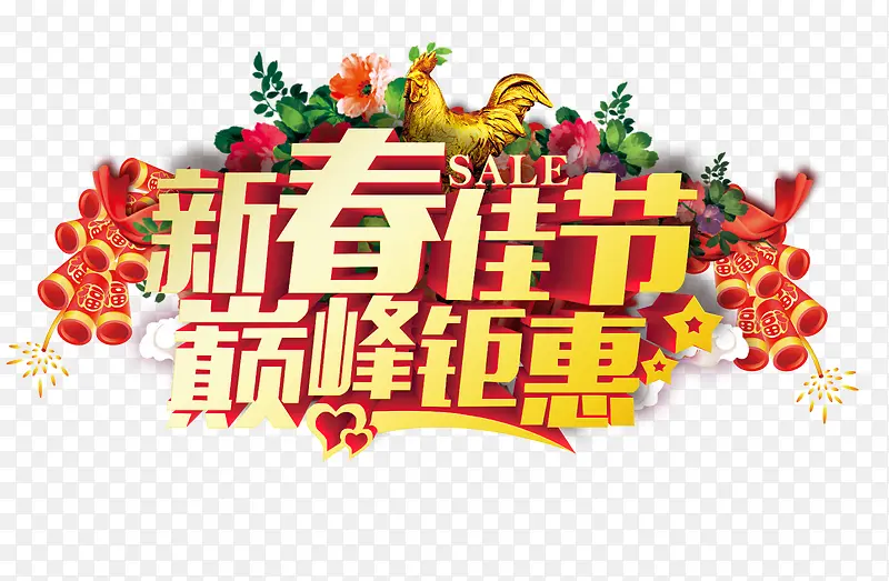 春季促销免费素材