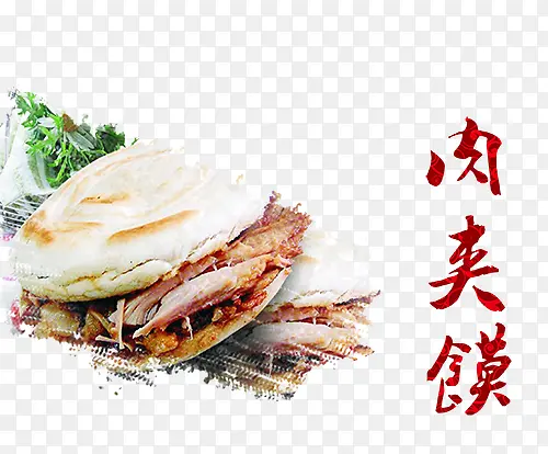 肉夹馍PNG图片素材下载_图片编号yglnnrjo-免抠素材网