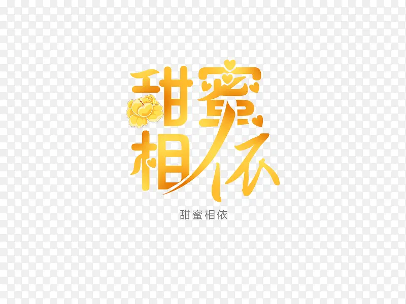 意境字体设计  创意