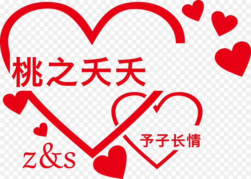 矢量红色爱心logo