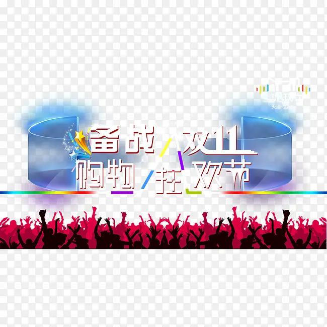 字体