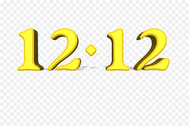 黄色双12艺术字