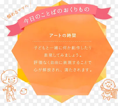 橙色日文标签元素