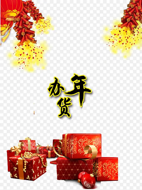 传统节日办年货装饰背景