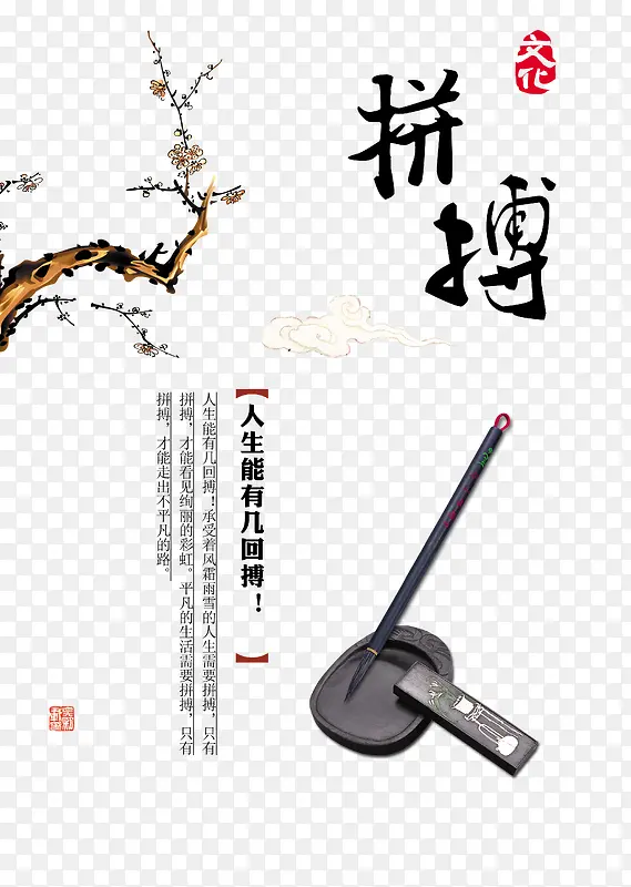 公益广告