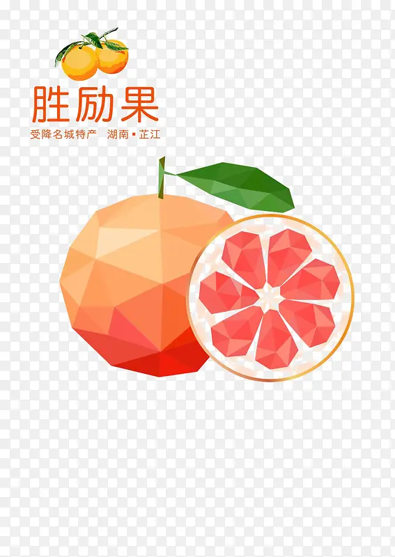 芷江冰糖橙柑橘胜励果