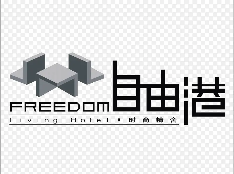 自由港标识