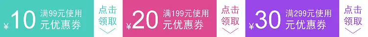 多彩店铺专享券