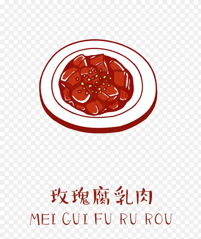 玫瑰腐乳肉