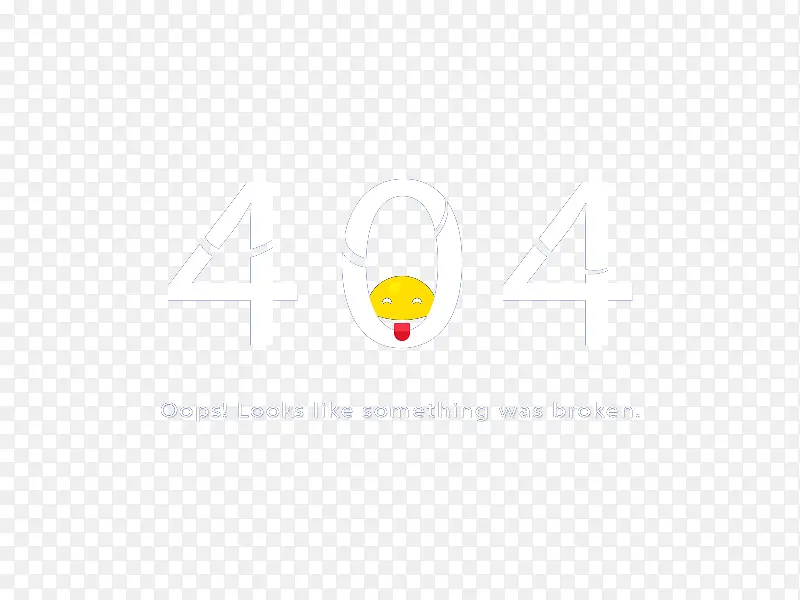 404报错页面