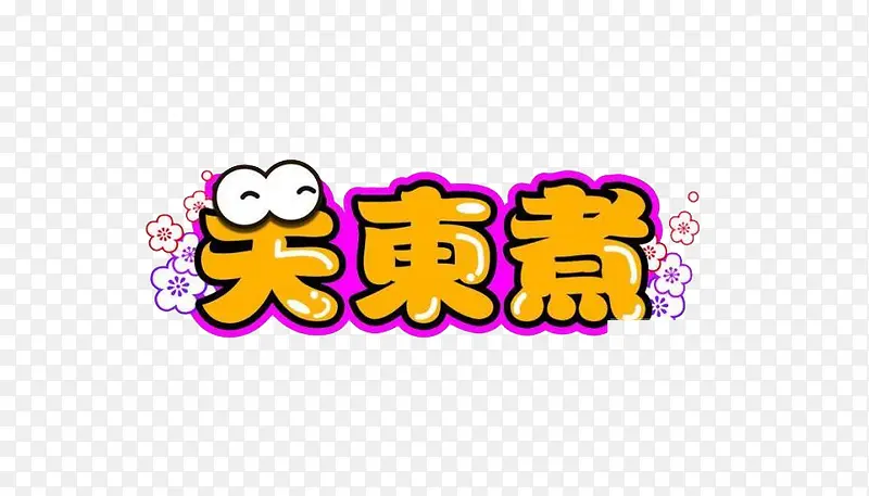 专业广告