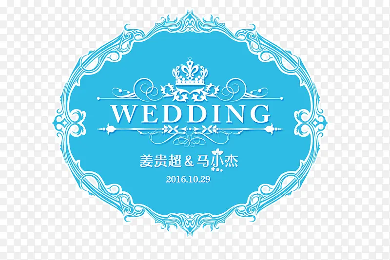 蓝色清新婚礼图标