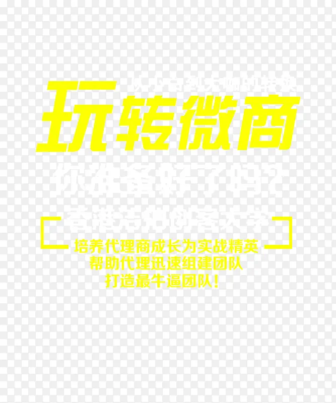 玩转微商文案排版
