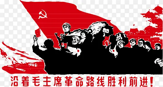 红色革命大字报