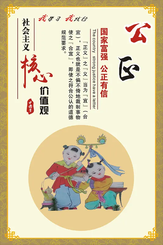 公正PNG图片素材下载_图片编号qwwkwgml-免抠素材网