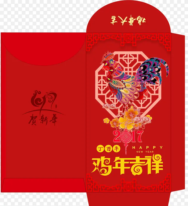 2017红包设计