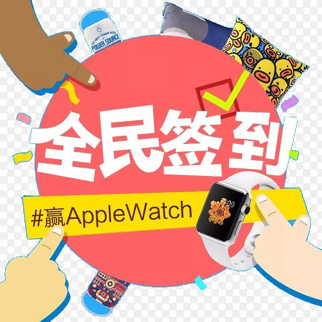 全民签到