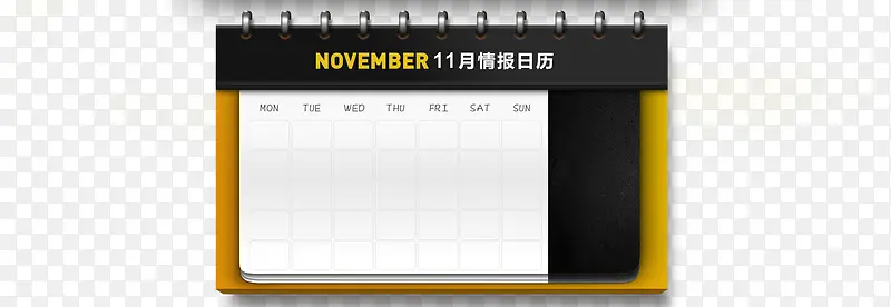 11月情报日历创意卡通