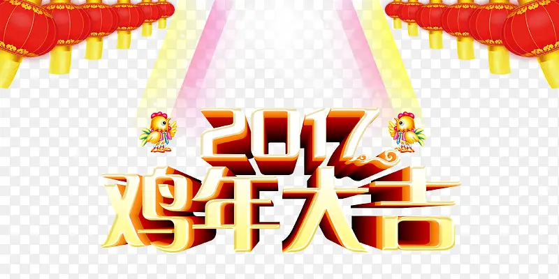 2017鸡年大吉节日矢量图