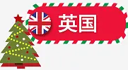 圣诞树粉色英国标签