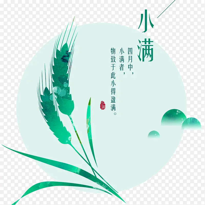 小满排版装饰