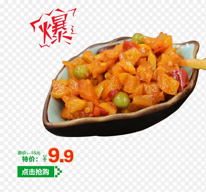 美味萝卜