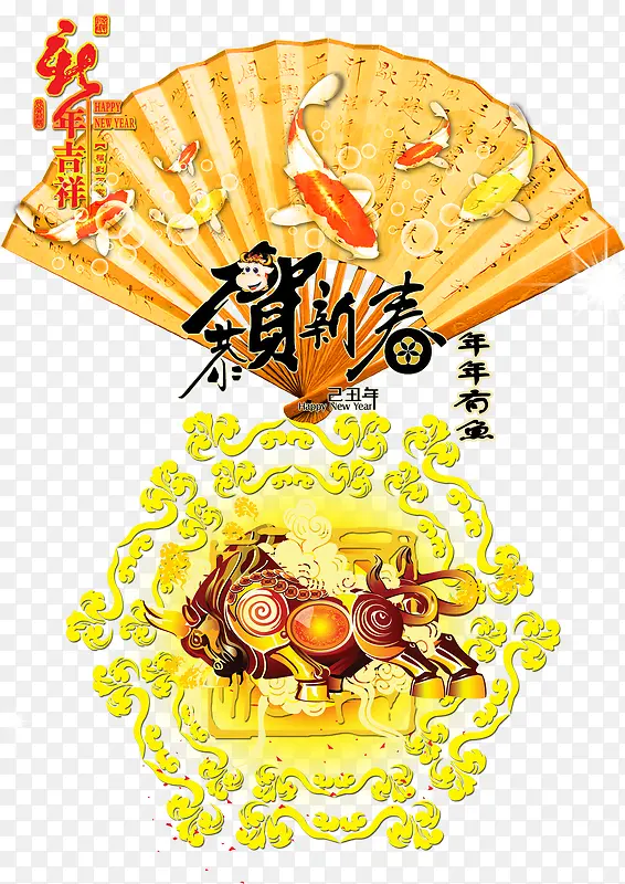 扇子祥云中国风装饰图案