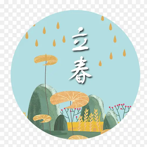 小清新立春节气圆形标签