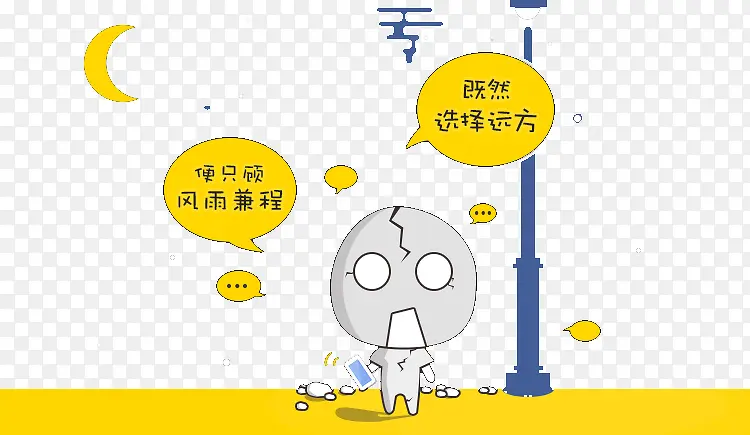 风雨兼程PNG图片素材下载_图片编号qareokap-免抠素材网