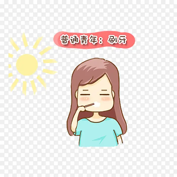 刷牙的女孩