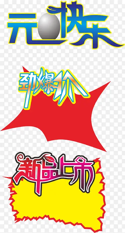 惊爆价