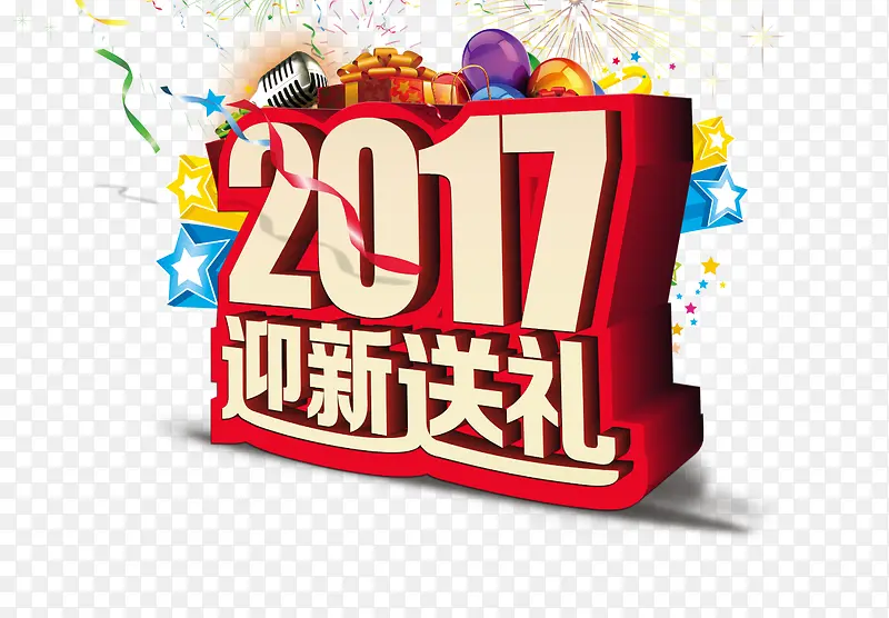 新年的文字