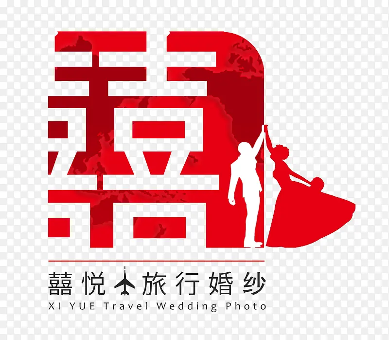 喜悦婚纱LOGO矢量