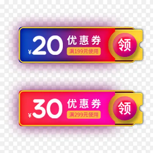 炫彩天猫促销优惠劵