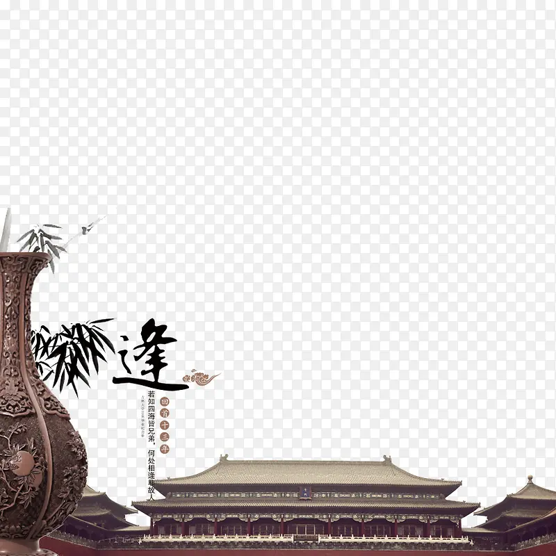中国风元素下载PNG图片素材下载_图片编号qvmpnaka-免抠素材网
