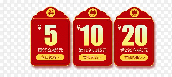 红色红包天猫优惠券