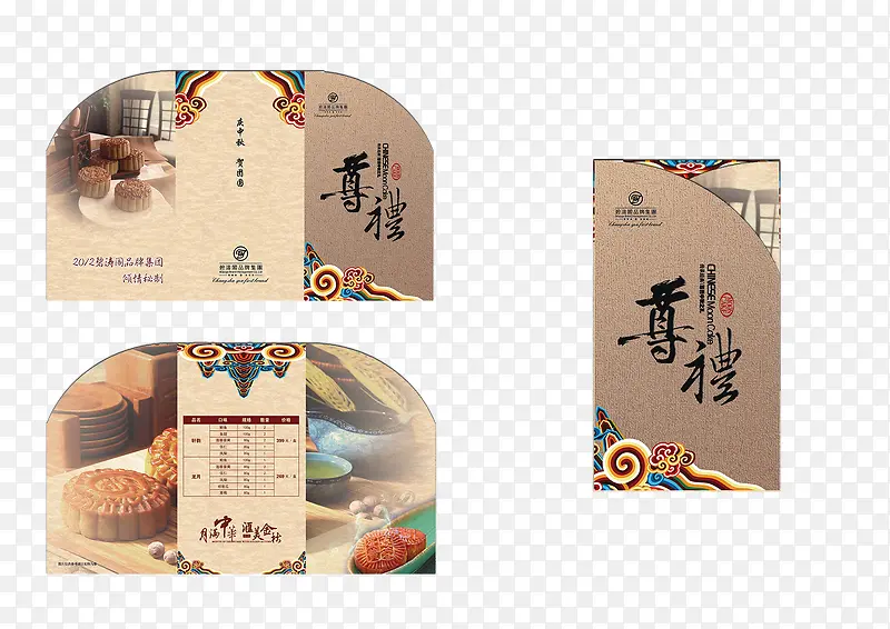 海报专题折页