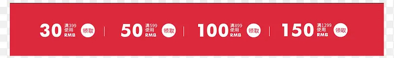 大气红色双12优惠券