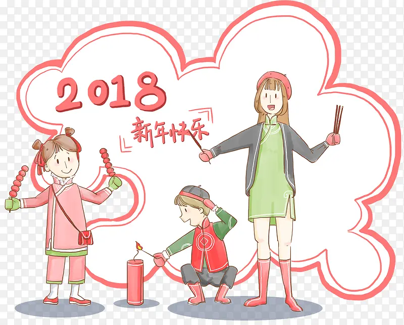 2018新年快乐装饰手绘插画素材