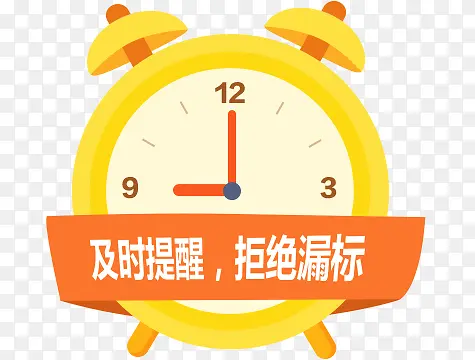 黄色卡通闹钟图标素材图片
