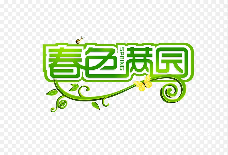 绿色艺术字藤蔓春色免费素材