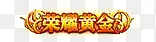 称号icon图标